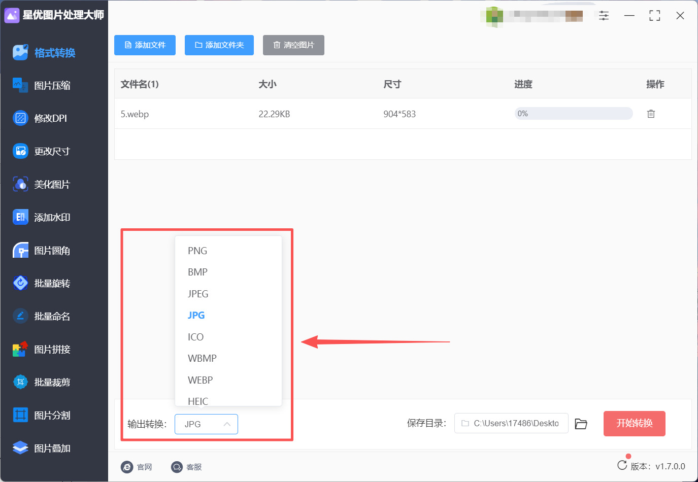 1786679322631930.jpeg 方法1 步骤3.jpeg