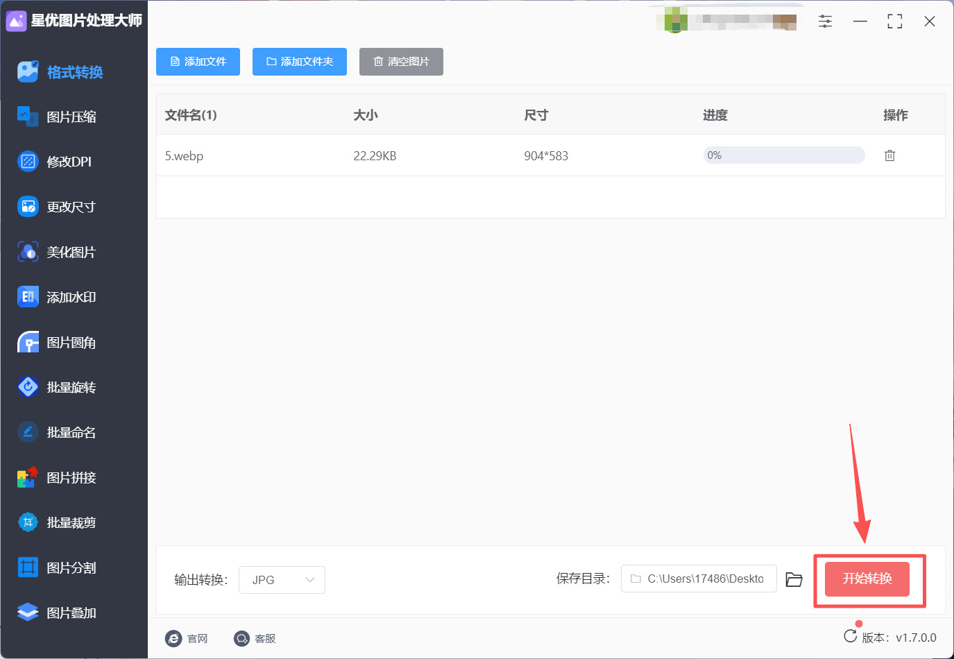 1786679334279641.jpeg 方法1 步骤4.jpeg