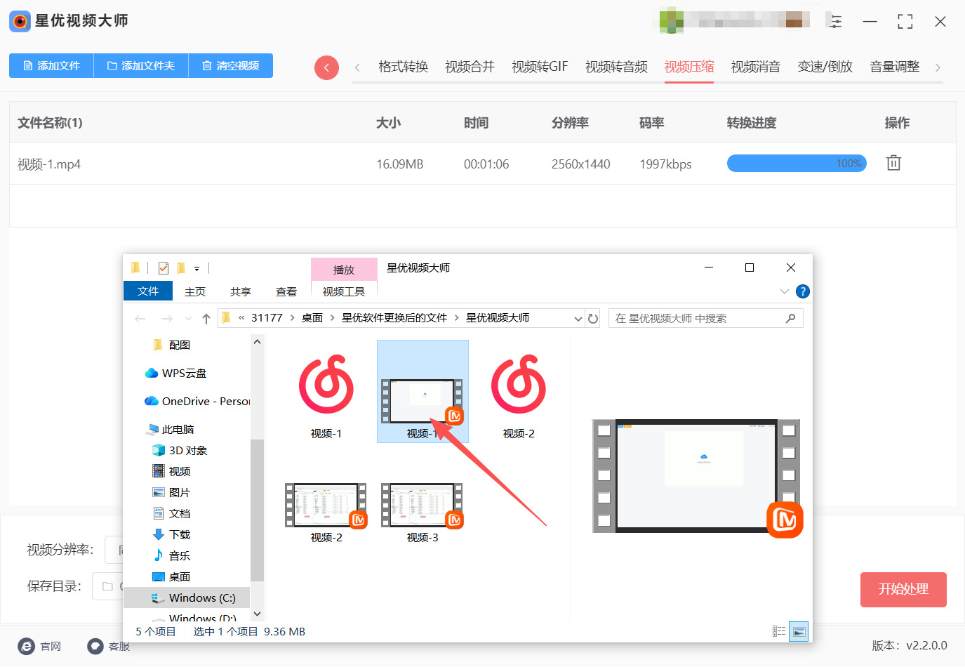 1786680245882535.jpeg 方法二 步骤5.jpeg