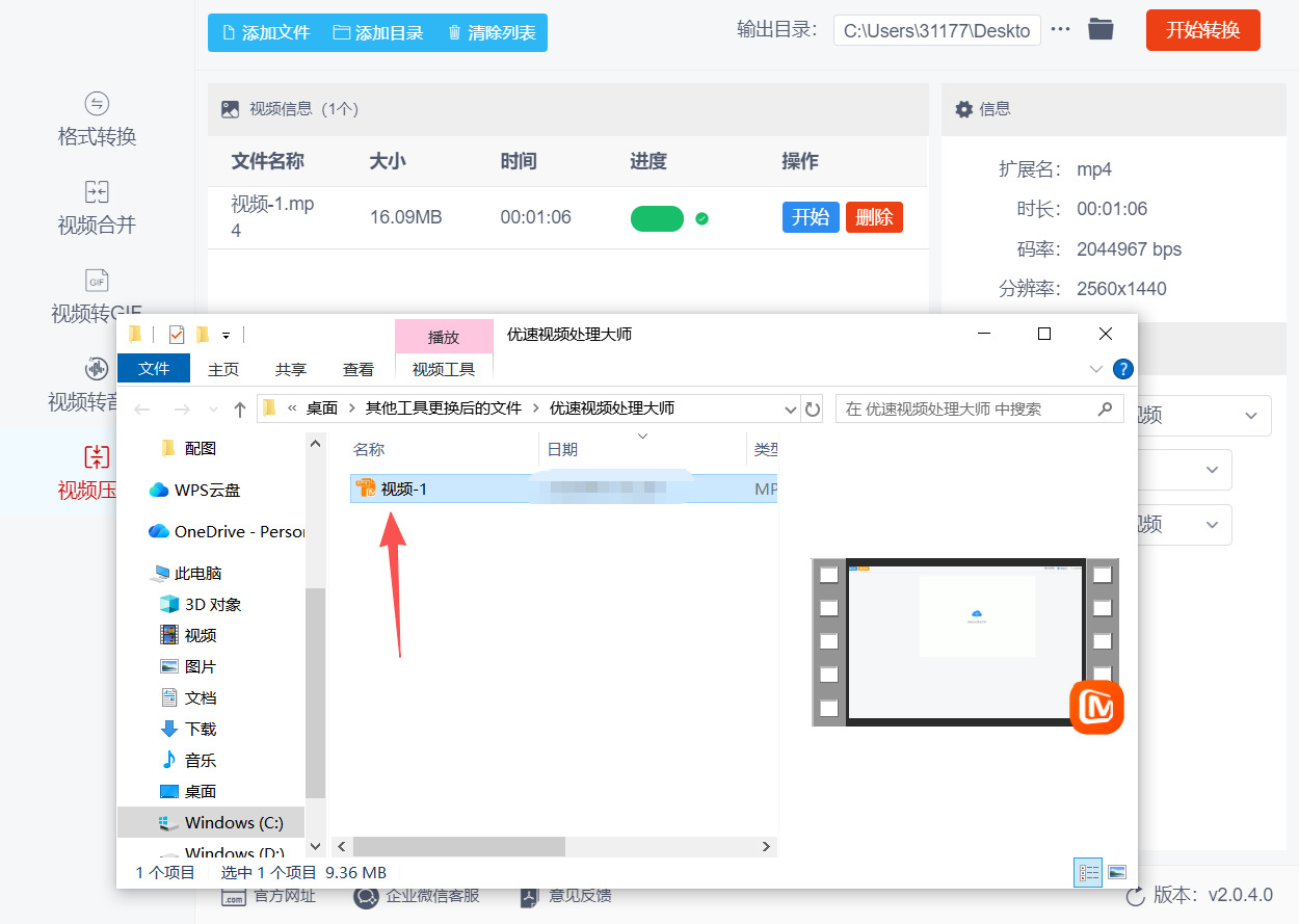 1786680275386750.jpeg 方法三 步骤5.jpeg