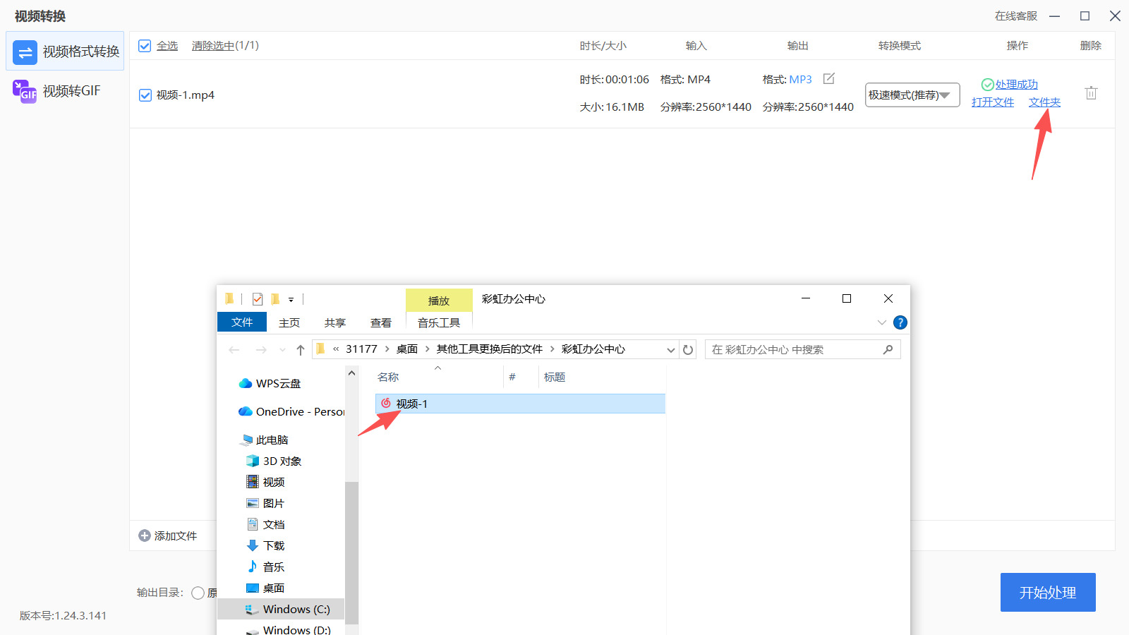 1786680567704107.jpeg 方法四 步骤5.jpeg