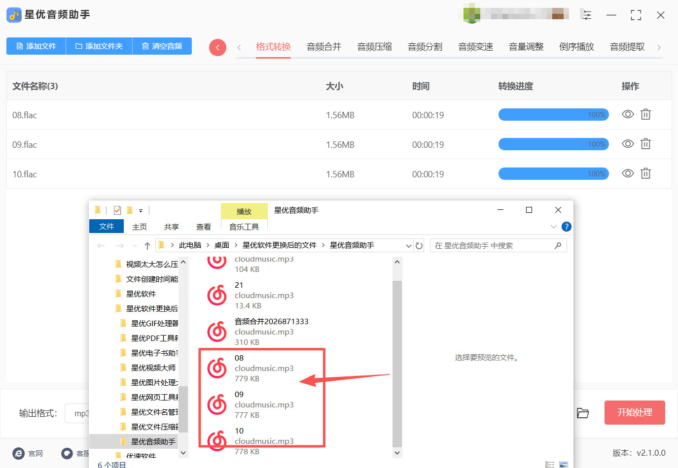 1786935517158659.jpeg 方法一 步骤5.jpeg