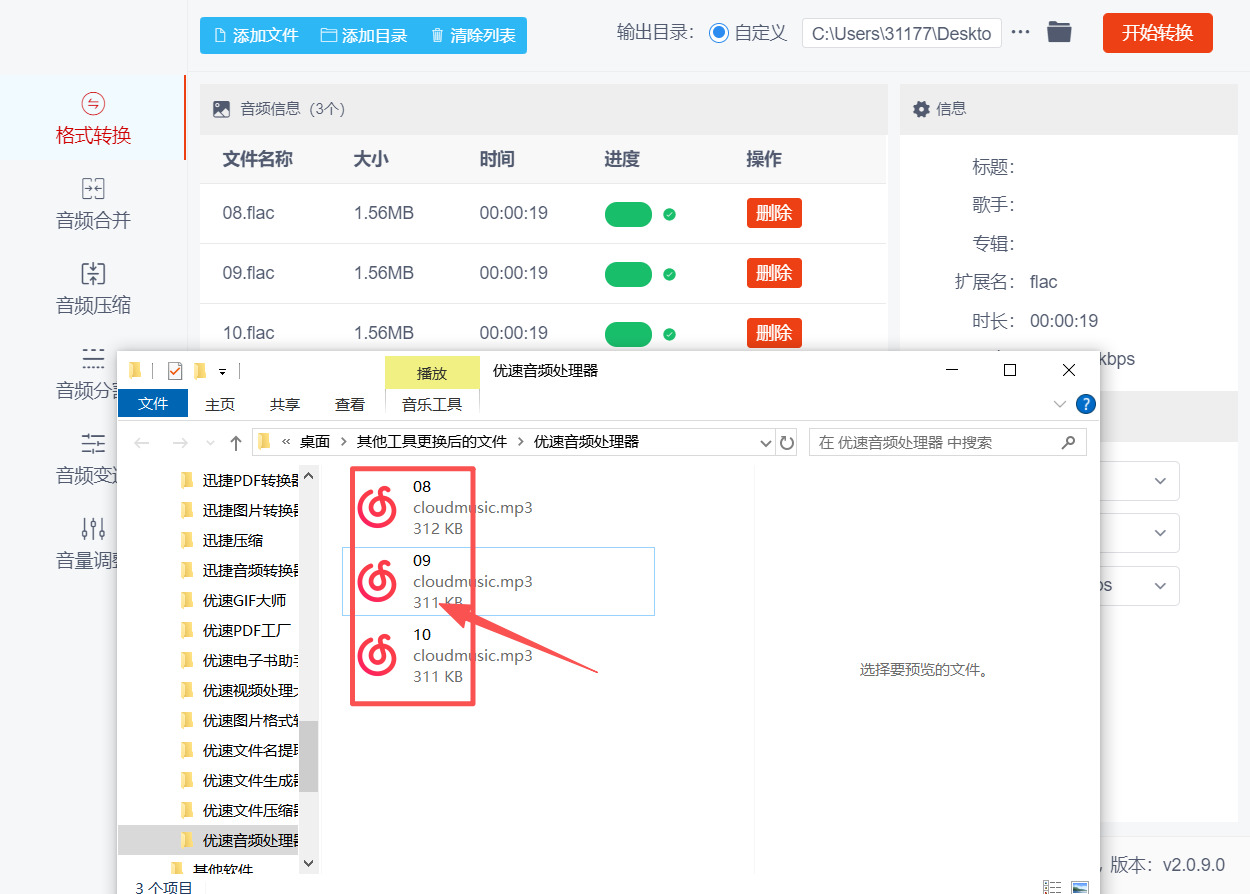 1786935595293719.jpeg 方法二 步骤5.jpeg