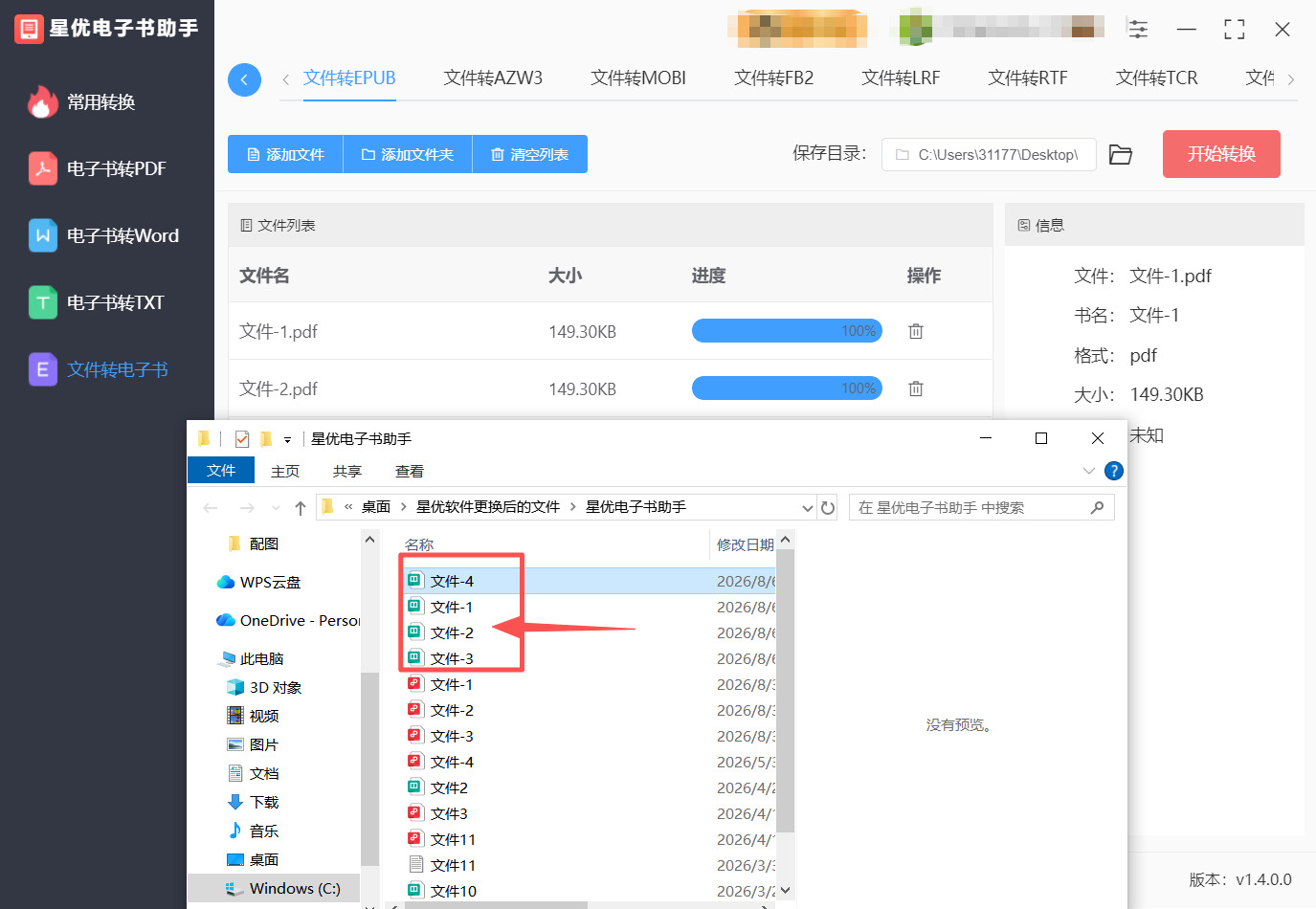 1786936319684125.jpeg 方法一 步骤4.jpeg