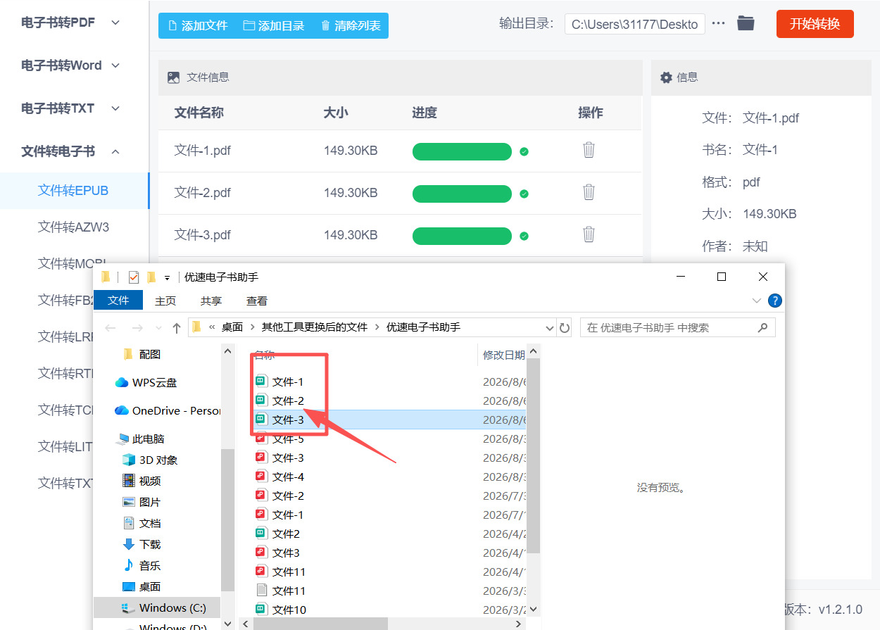 1786936342593240.jpeg 方法二 步骤4.jpeg