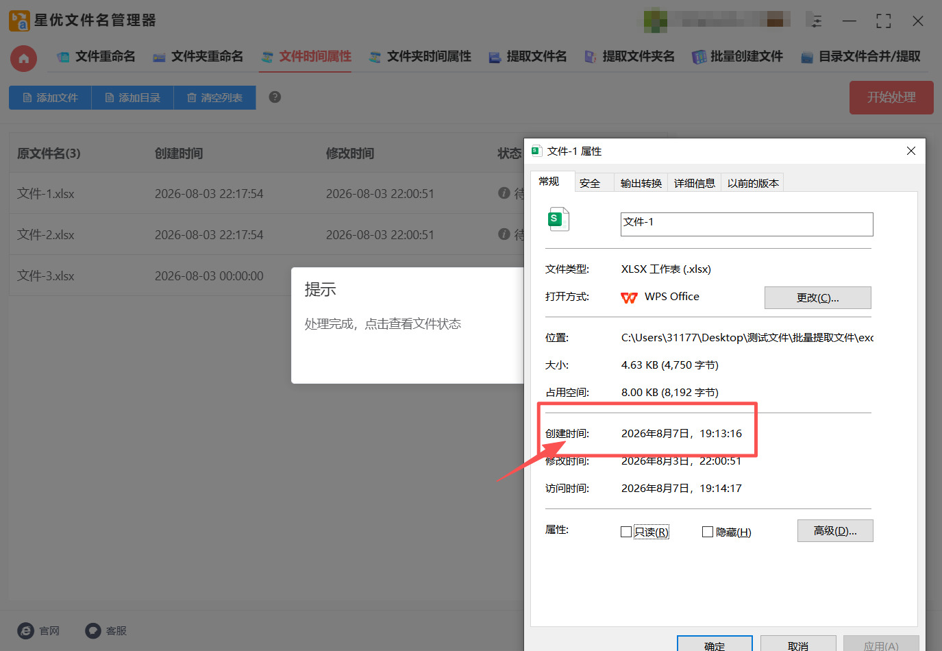 1786936989424409.jpeg 方法一 步骤5.jpeg