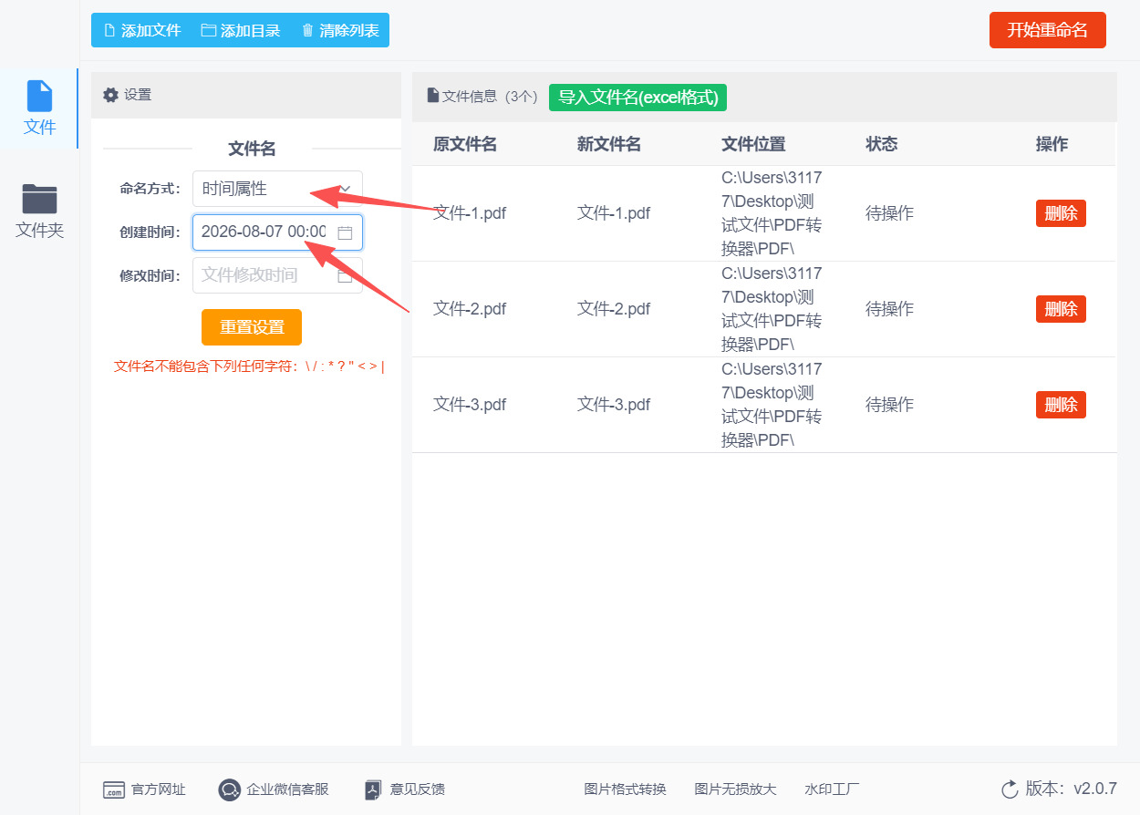 1786937005519515.jpeg 方法二 步骤3.jpeg