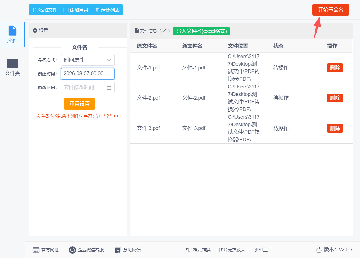 1786937012253394.jpeg 方法二 步骤4.jpeg