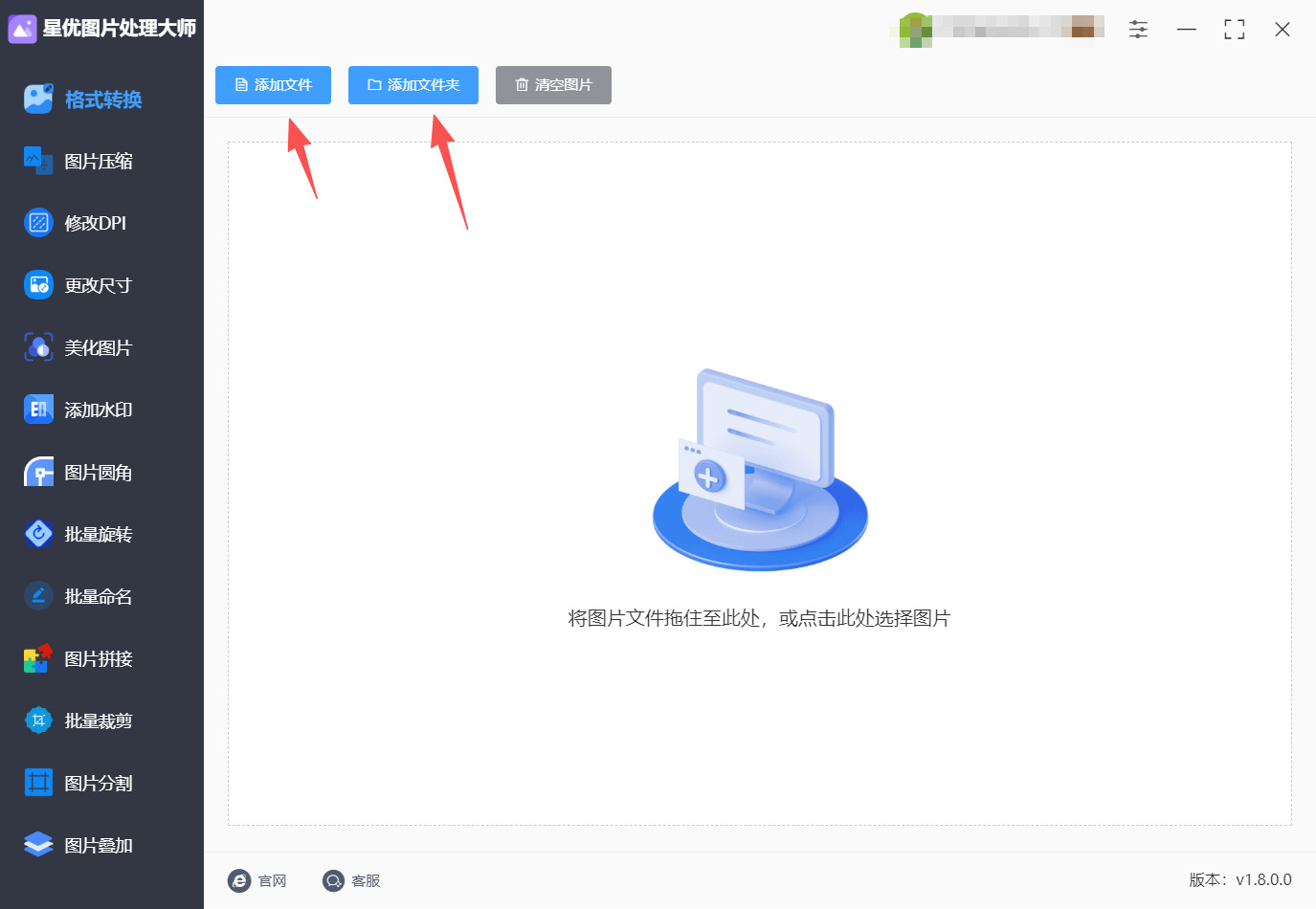 1787020502151742.jpeg 方法一 步骤2.jpeg