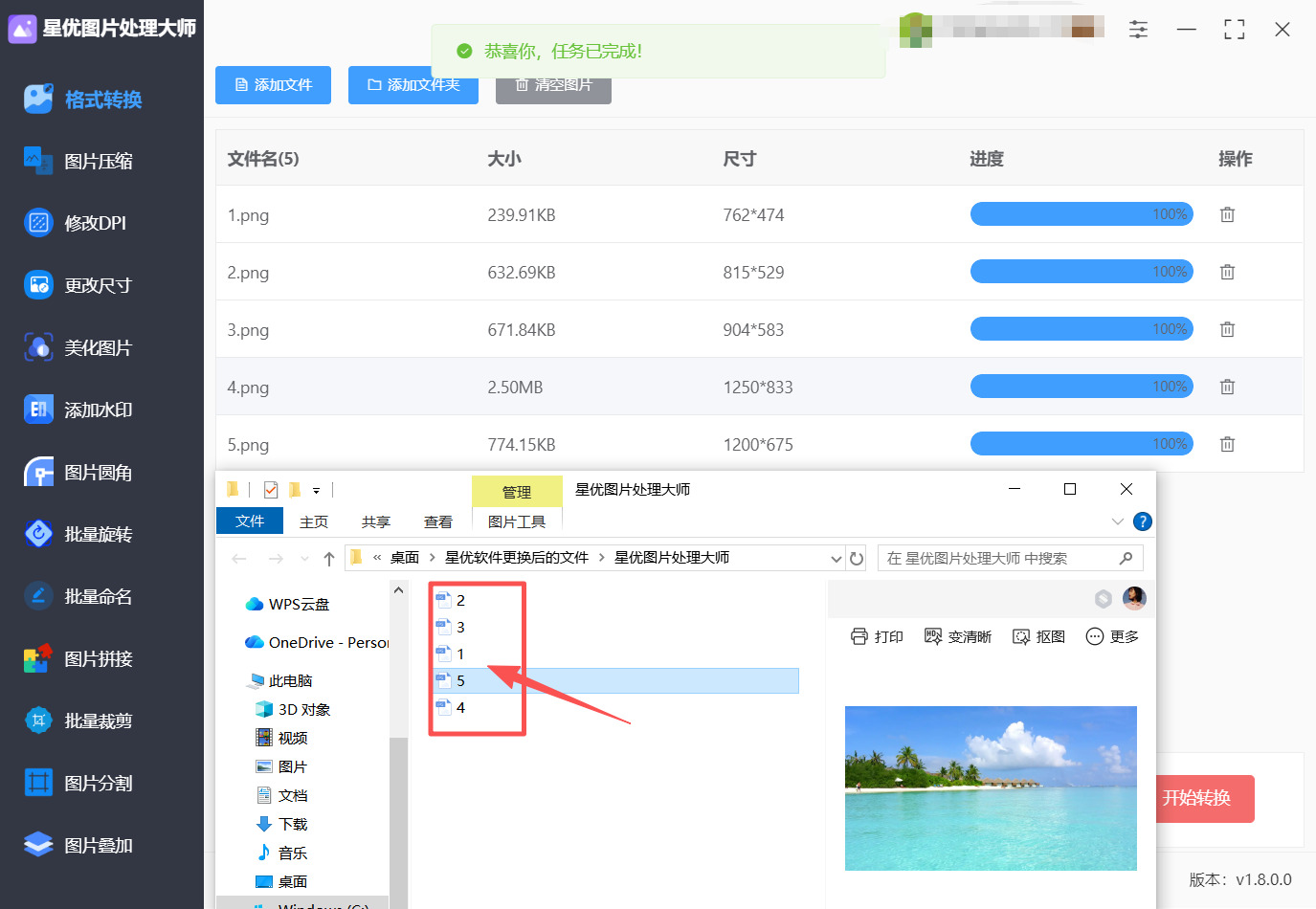1787020517505005.jpeg 方法一 步骤5.jpeg