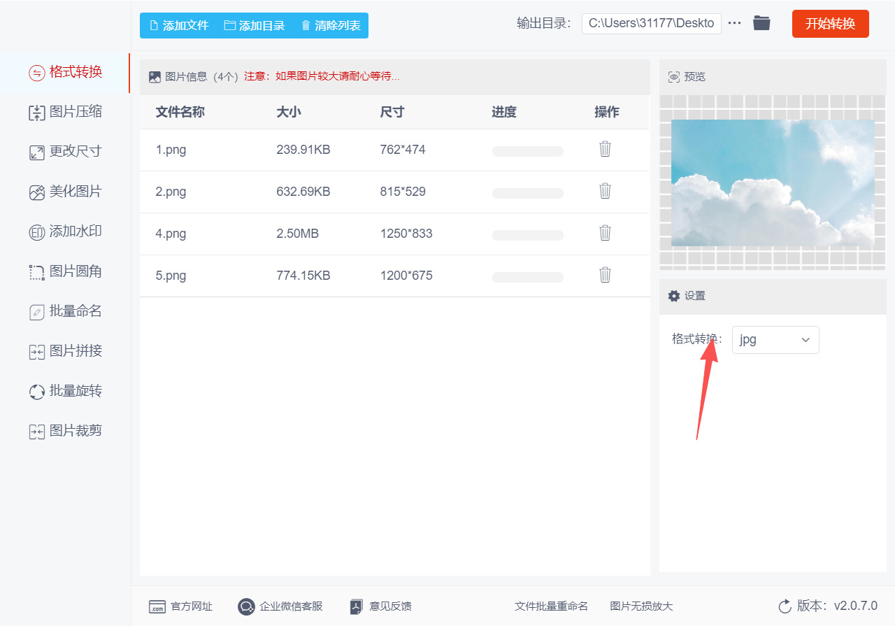 1787020533854838.jpeg 方法二 步骤3.jpeg