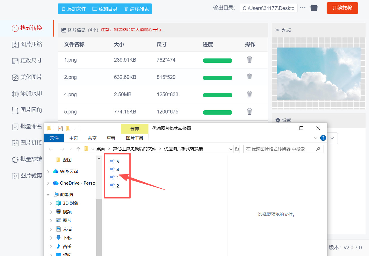 1787020543150180.jpeg 方法二 步骤5.jpeg