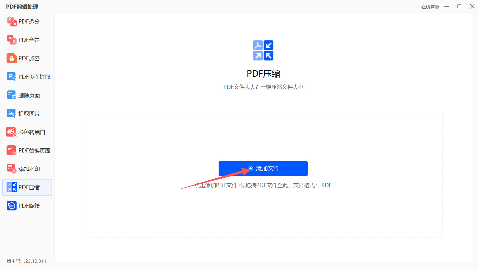 方法三 步骤2.jpeg