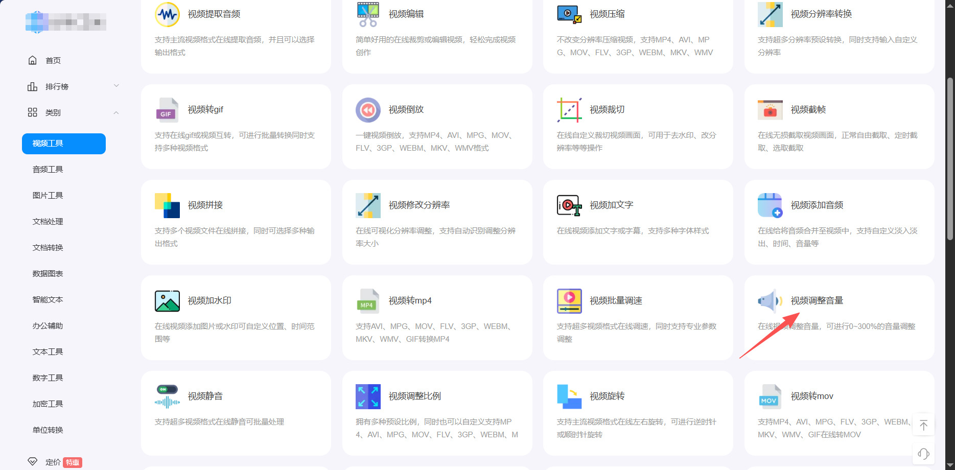 方法二 步骤1.jpeg