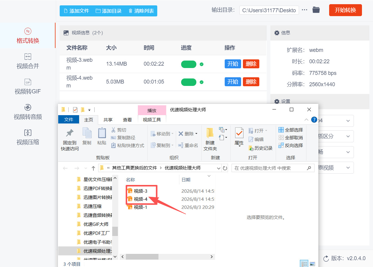 方法二 步骤5.jpeg