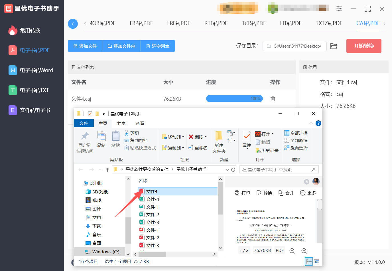 1787279371102534.jpeg 方法一 步骤4.jpeg
