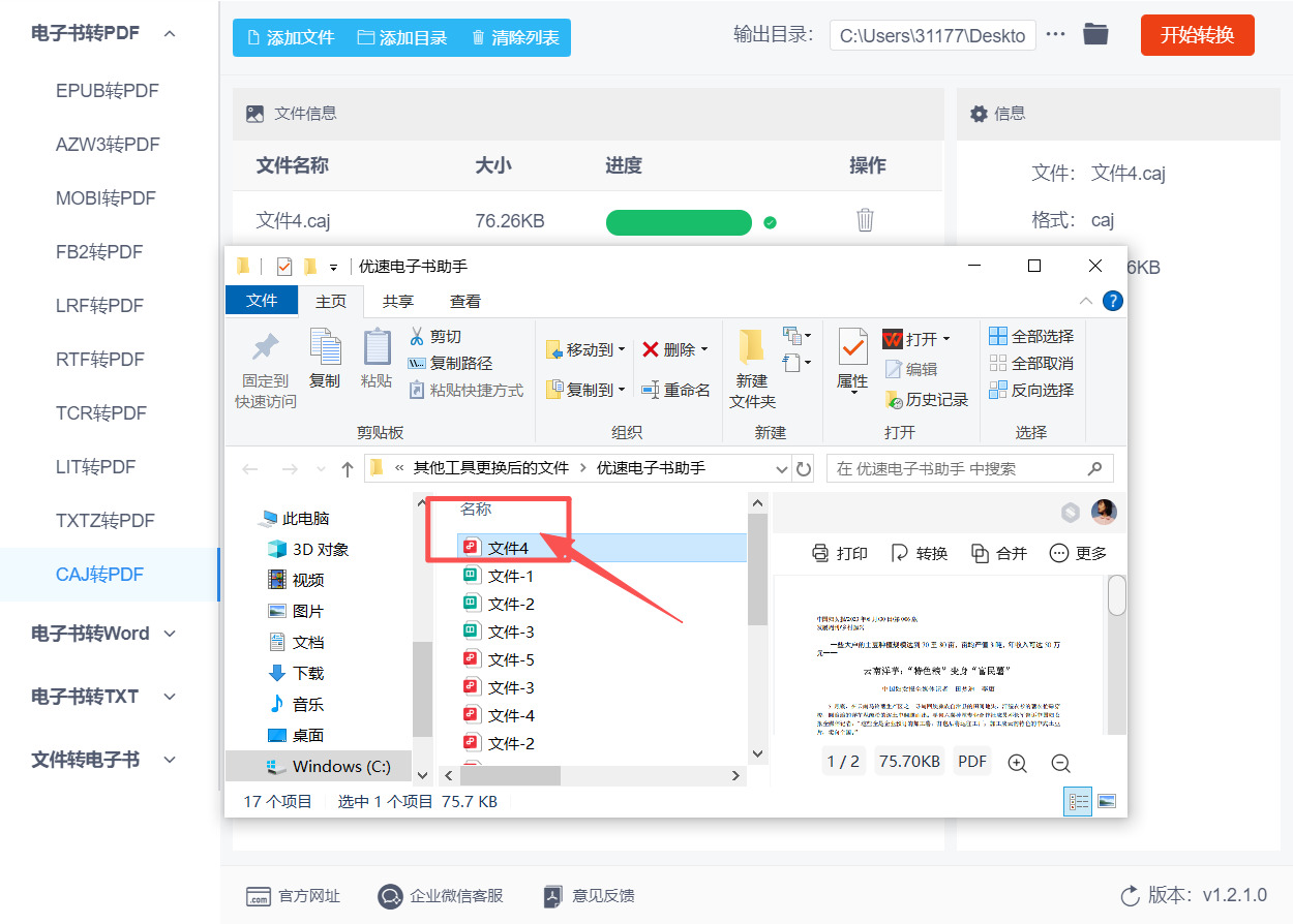 1787279439219424.jpeg 方法二 步骤4.jpeg