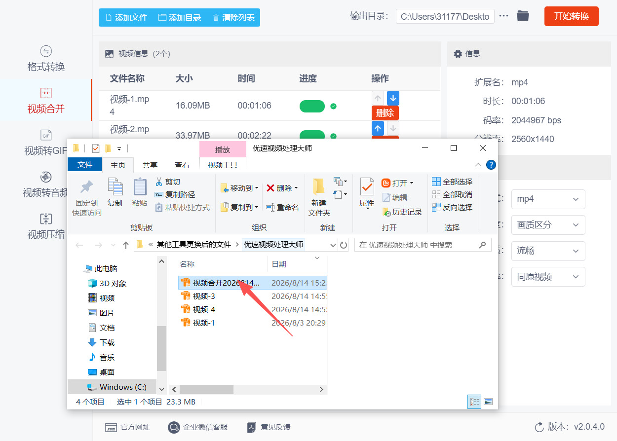 1787281446903919.jpeg 方法二 步骤5.jpeg