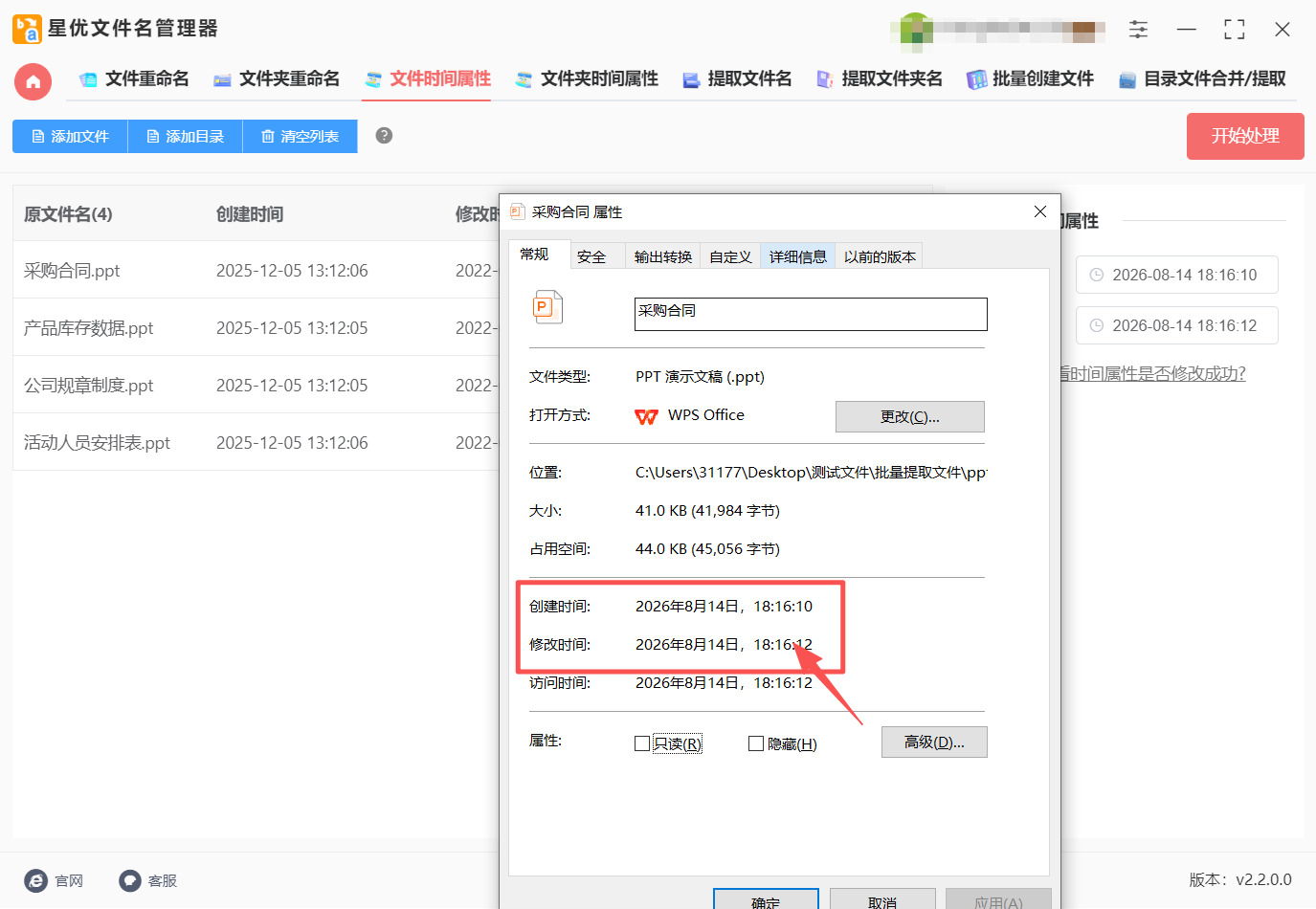 1787624632127193.jpeg 方法一 步骤6.jpeg