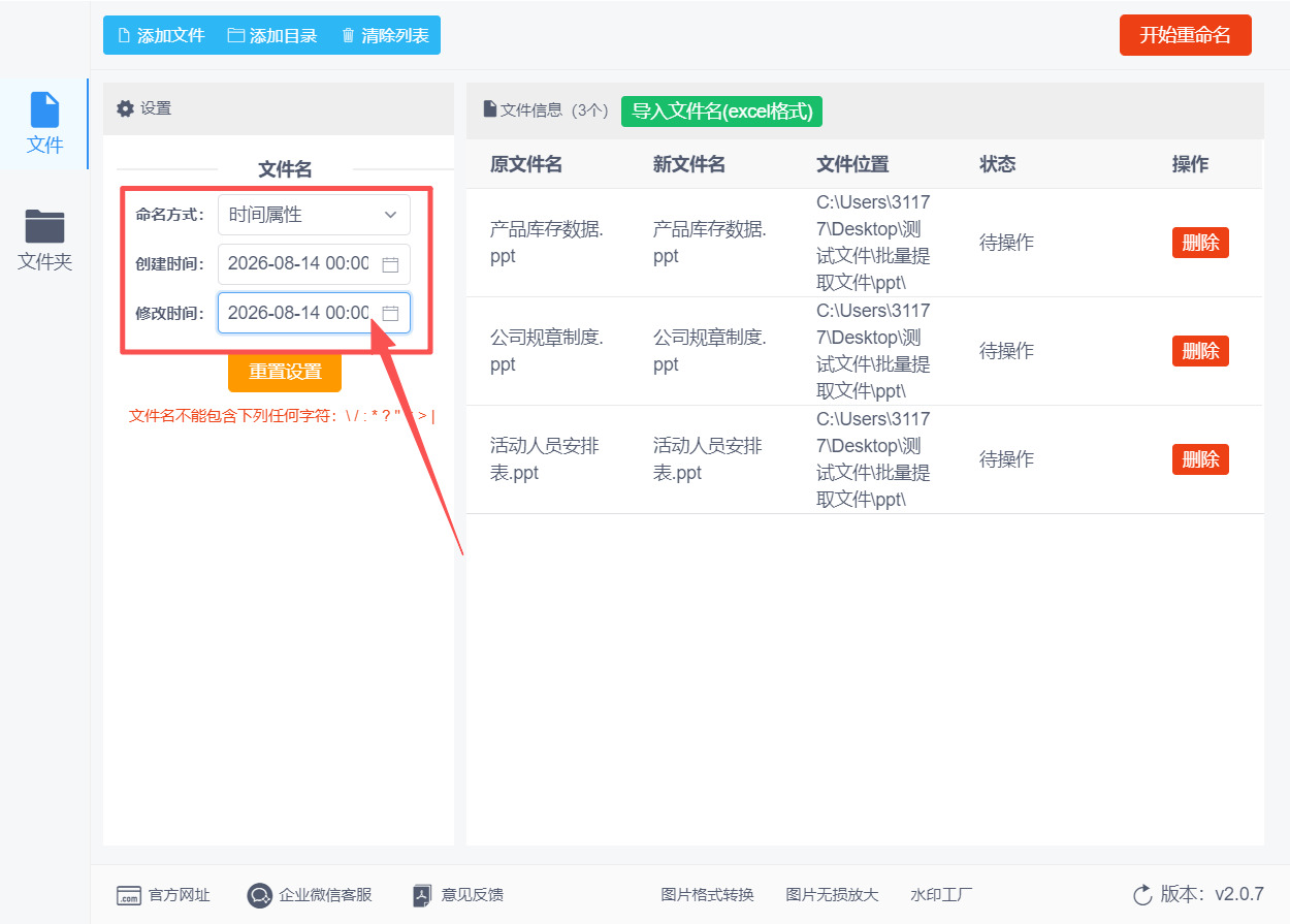 1787624649928971.jpeg 方法二 步骤3.jpeg