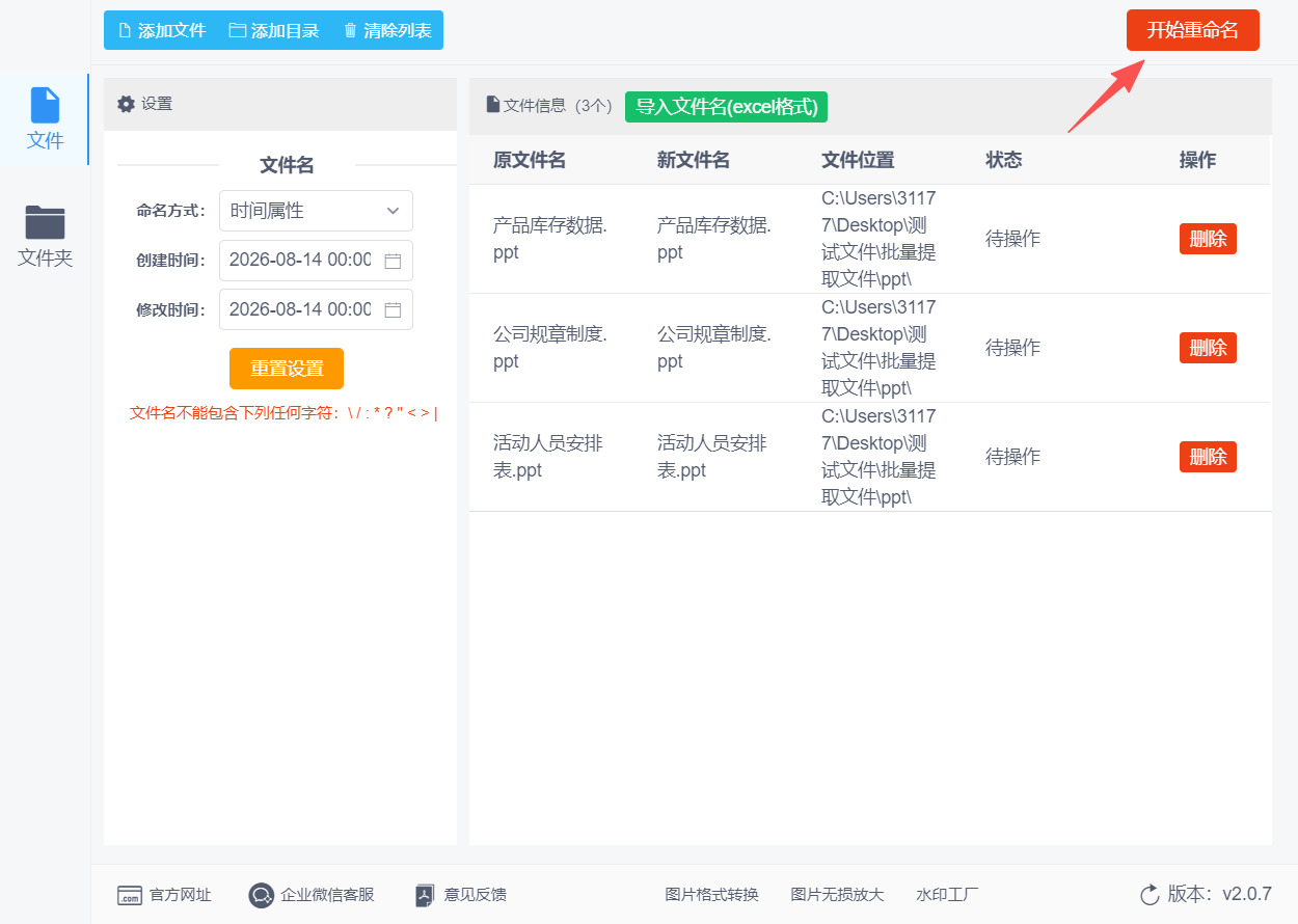 1787624653625782.jpeg 方法二 步骤4.jpeg