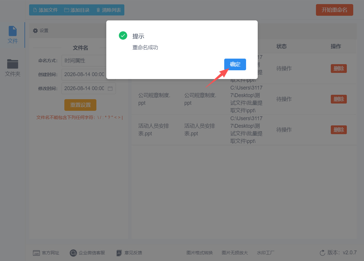 1787624658309227.jpeg 方法二 步骤5.jpeg