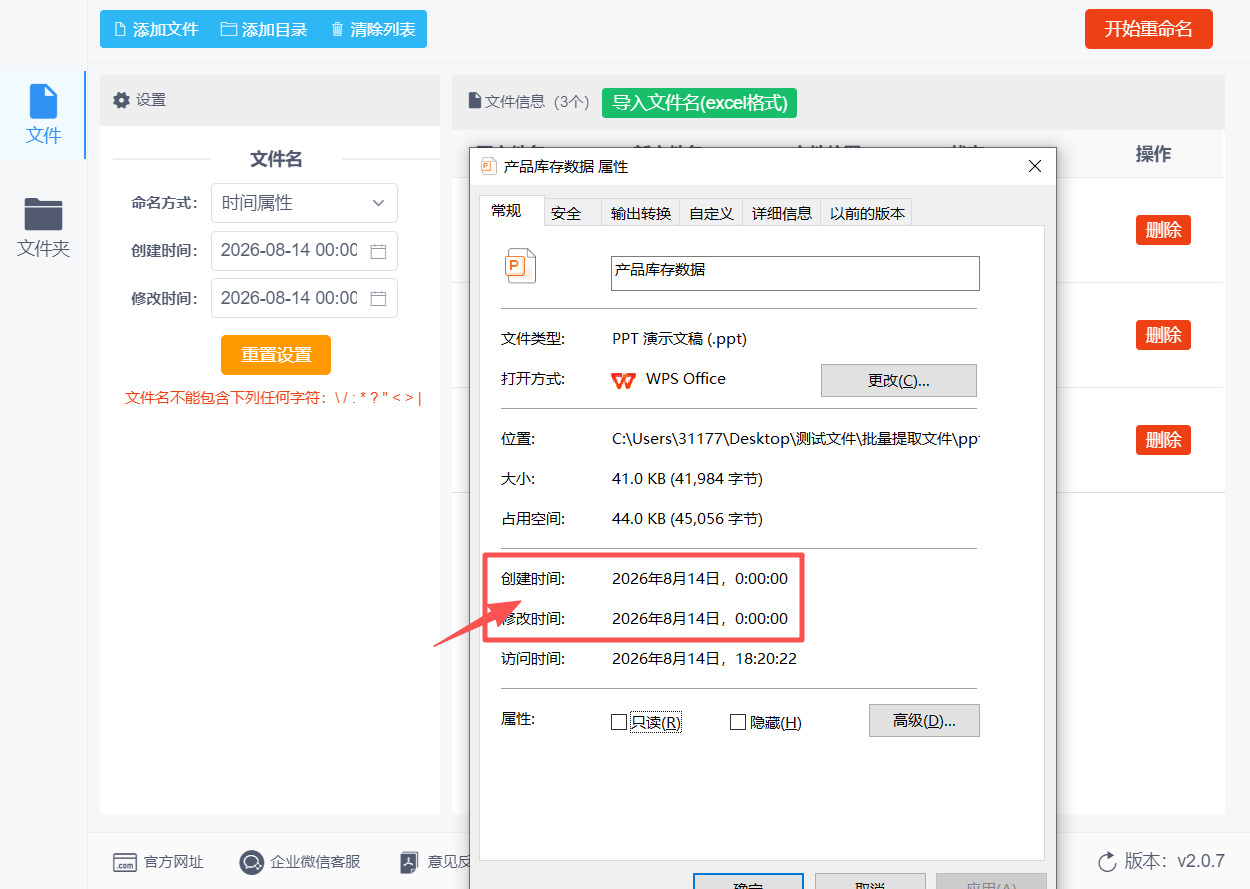 1787624663428894.jpeg 方法二 步骤6.jpeg