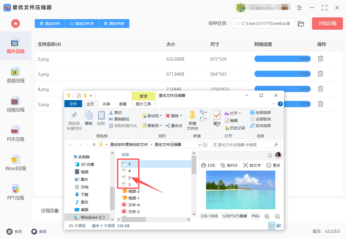 1787625329234461.jpeg 方法一 步骤5.jpeg