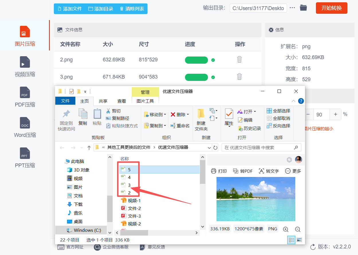 1787625358479616.jpeg 方法二 步骤5.jpeg