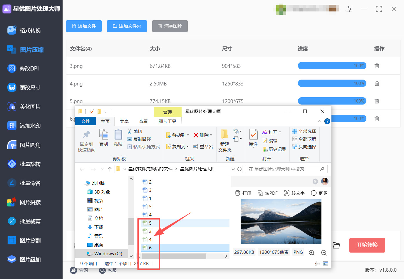1787625384979289.jpeg 方法三 步骤5.jpeg