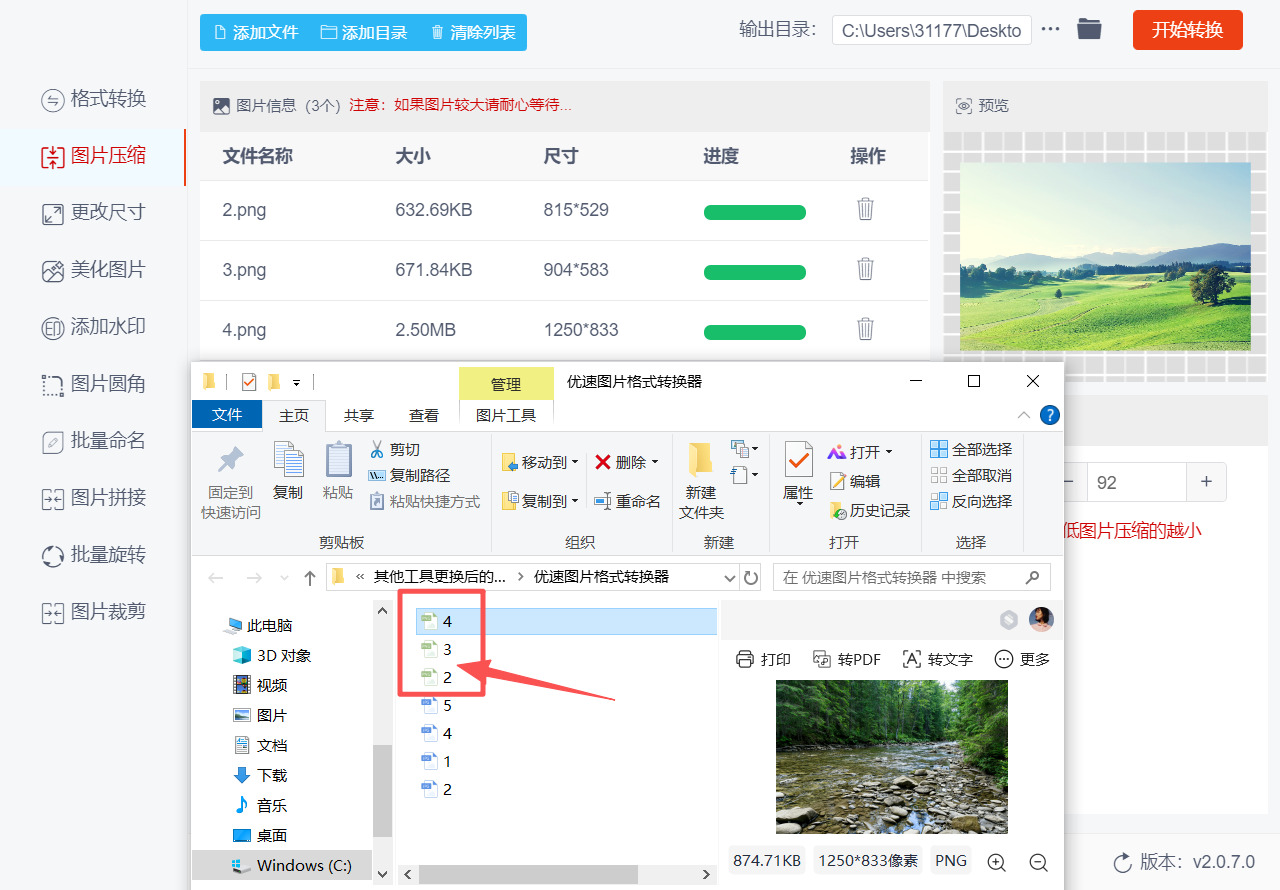 1787625412381773.jpeg 方法四 步骤5.jpeg