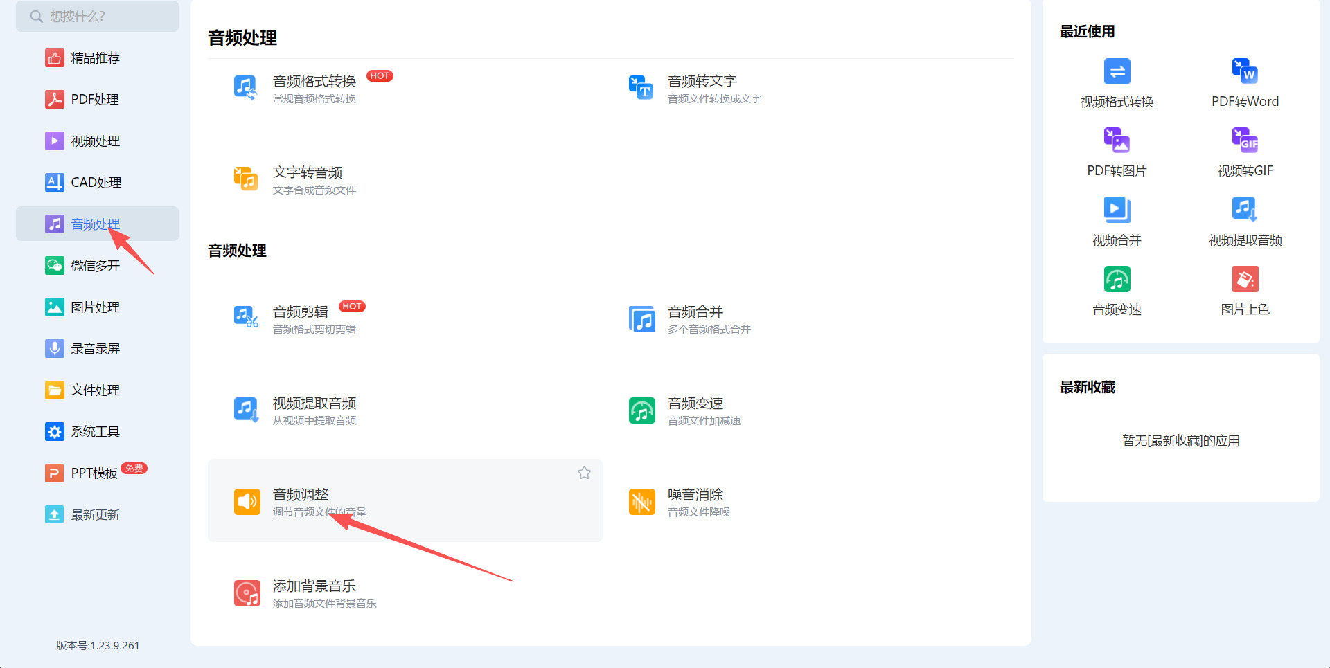 1787713506610878.jpeg 方法三 步骤1.jpeg