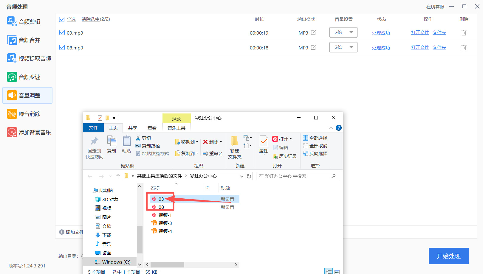 1787713527156013.jpeg 方法三 步骤5.jpeg