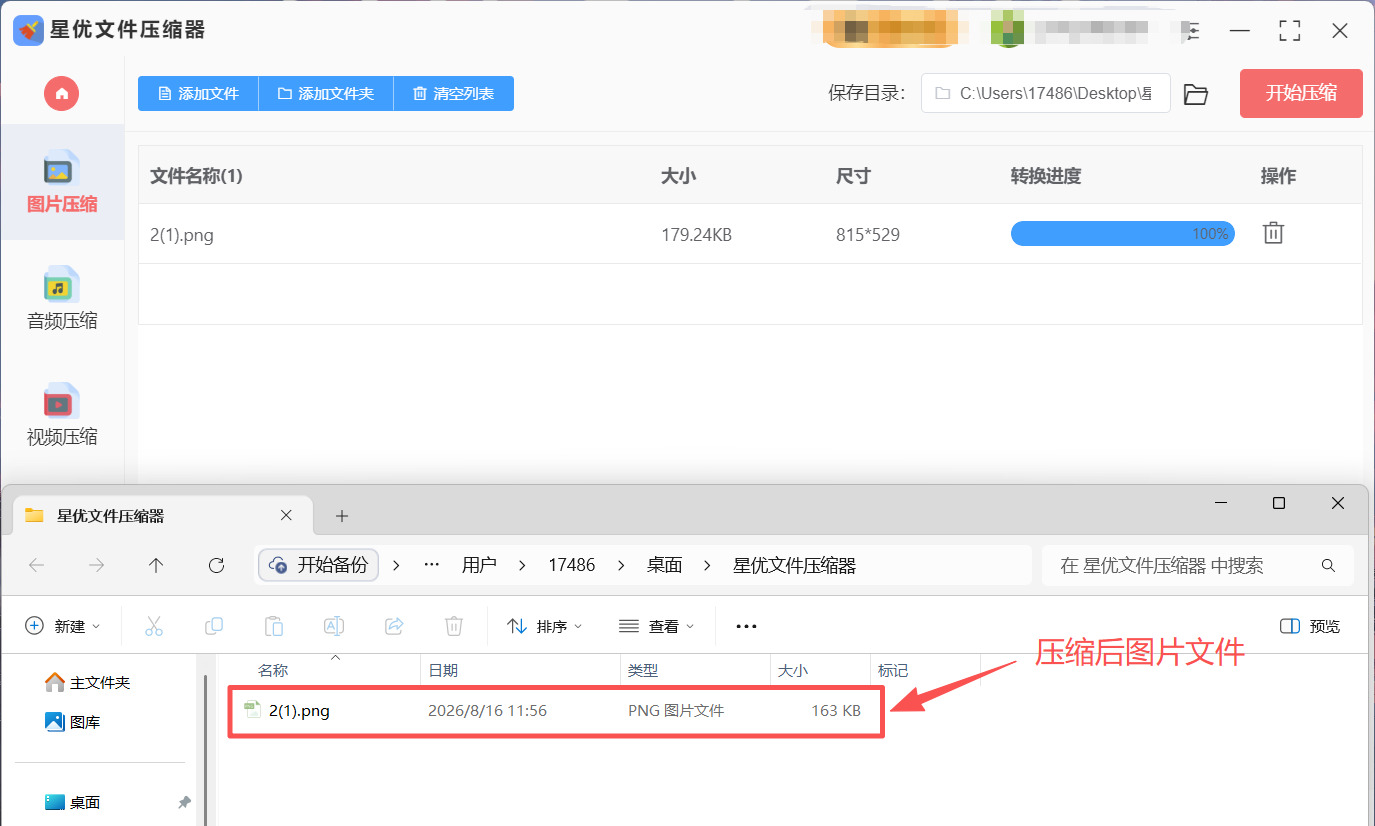 1788405326882327.jpeg 方法1 步骤5.jpeg