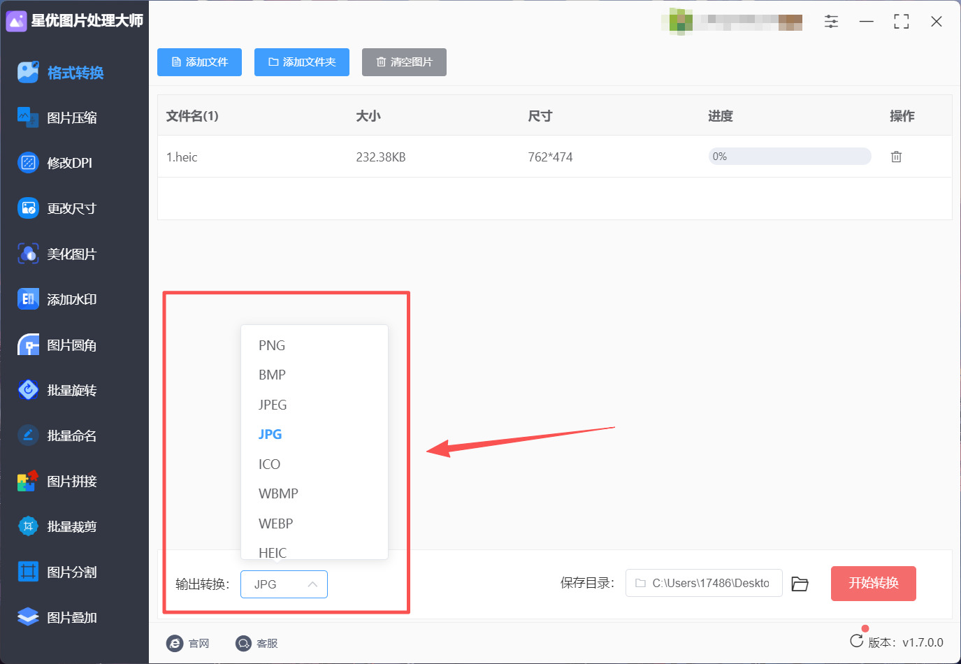 1788490812691293.jpeg 方法1 步骤3.jpeg