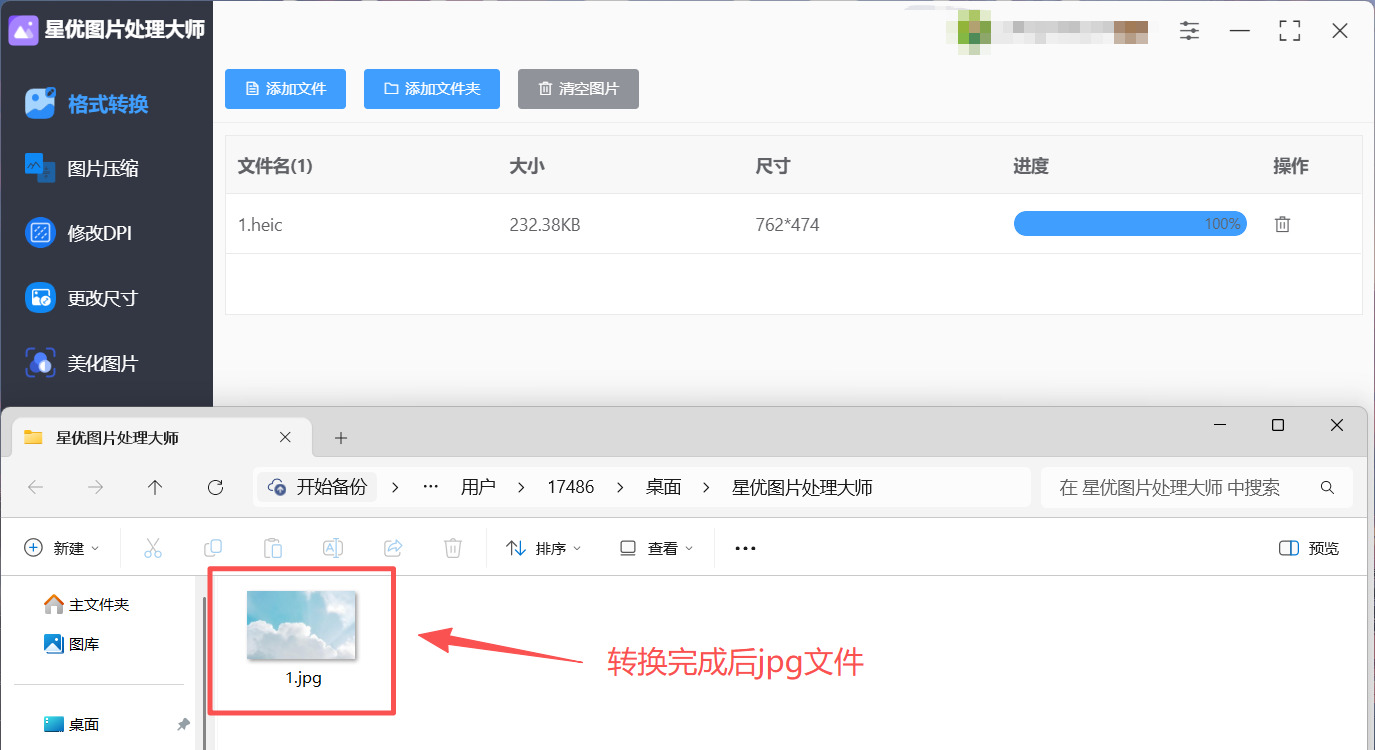 1788490829485373.jpeg 方法1 步骤5.jpeg