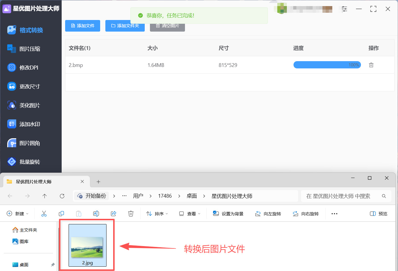 1788923826280174.jpeg 方法1 步骤5.jpeg
