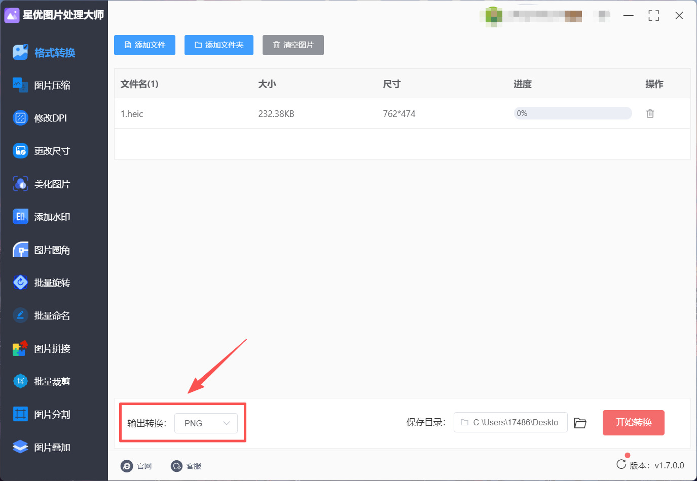 1789009314103164.jpeg 方法1 步骤3.jpeg