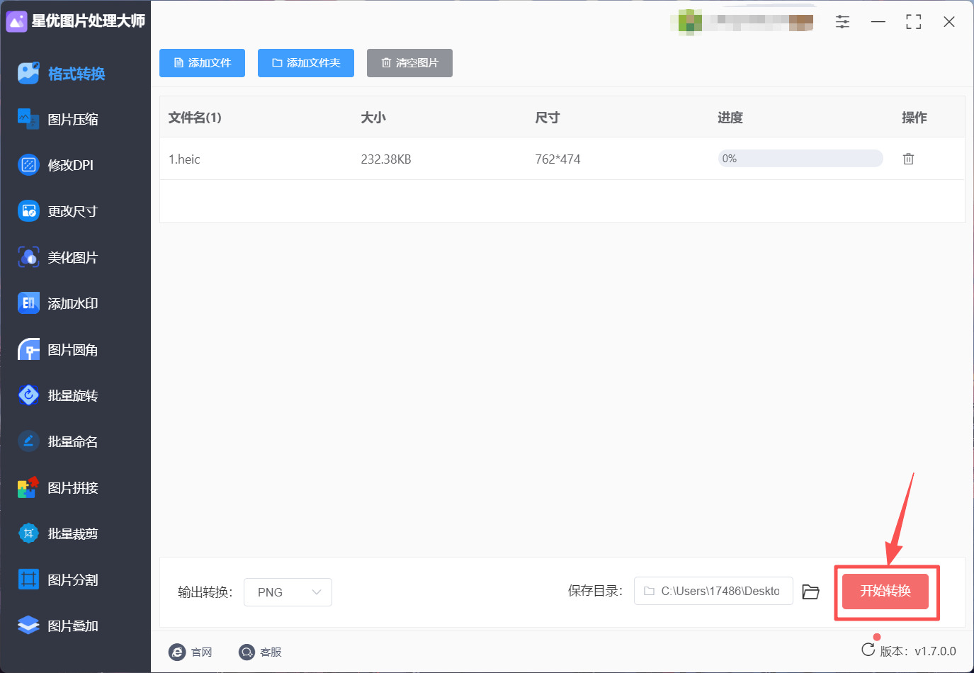 1789009319251249.jpeg 方法1 步骤4.jpeg