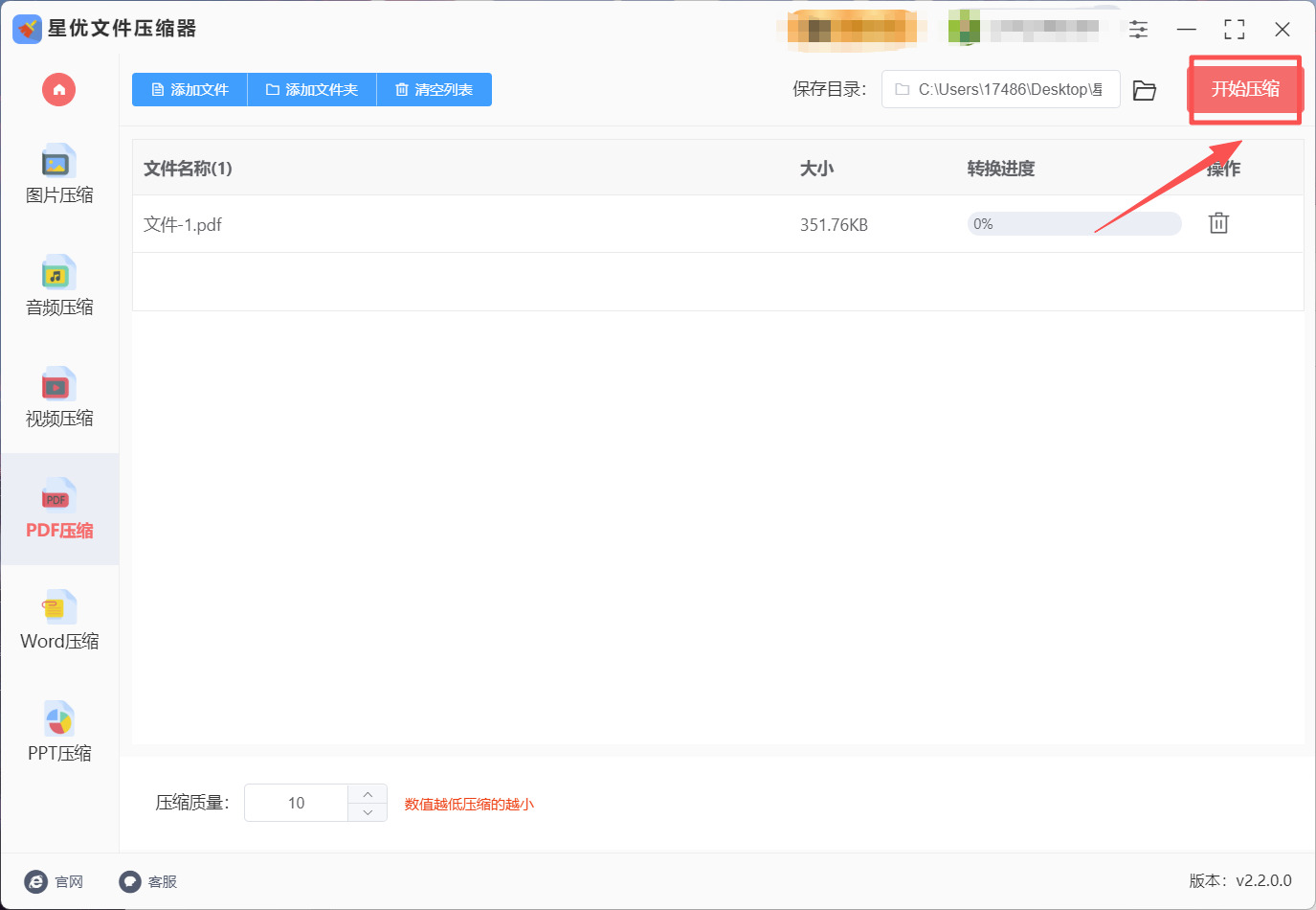 方法1 步骤4.jpeg