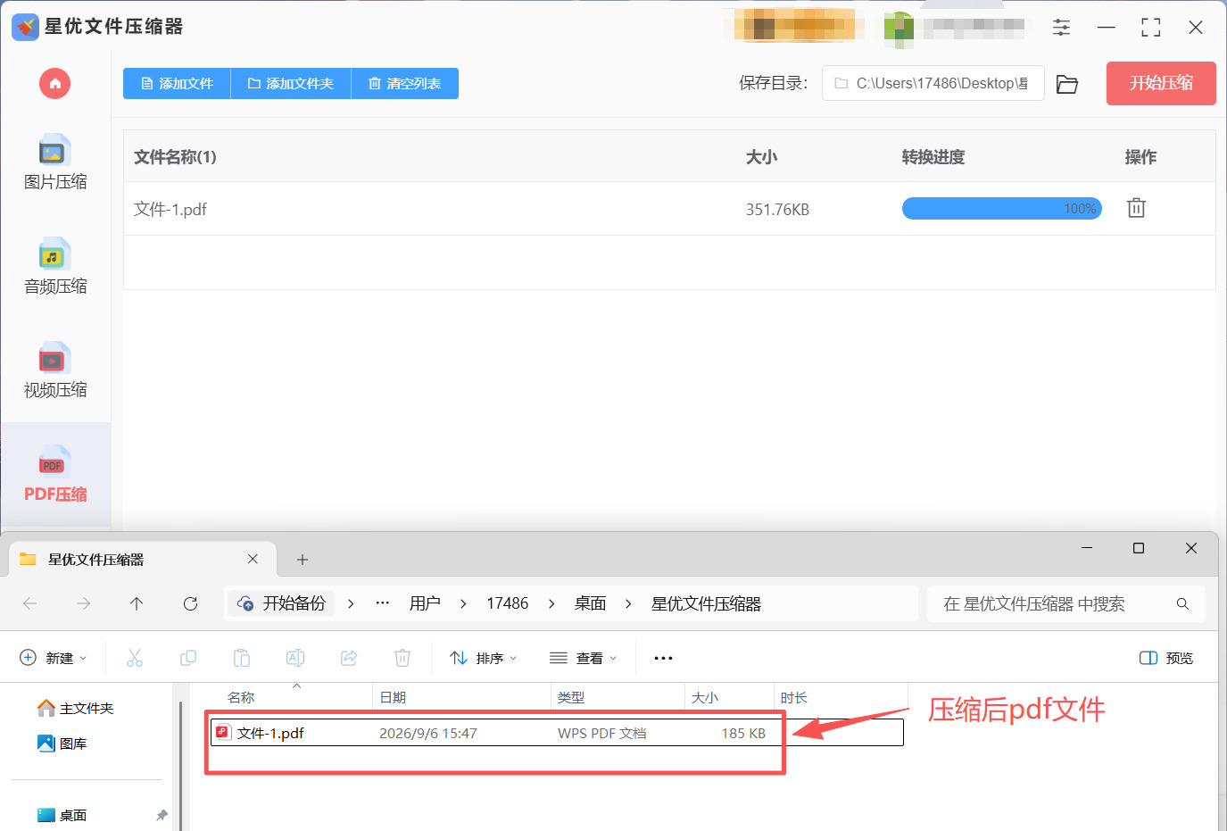 方法1 步骤5.jpeg