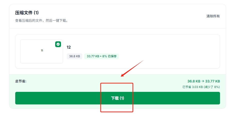 1789528340915131.jpeg 方法2 步骤3.jpeg