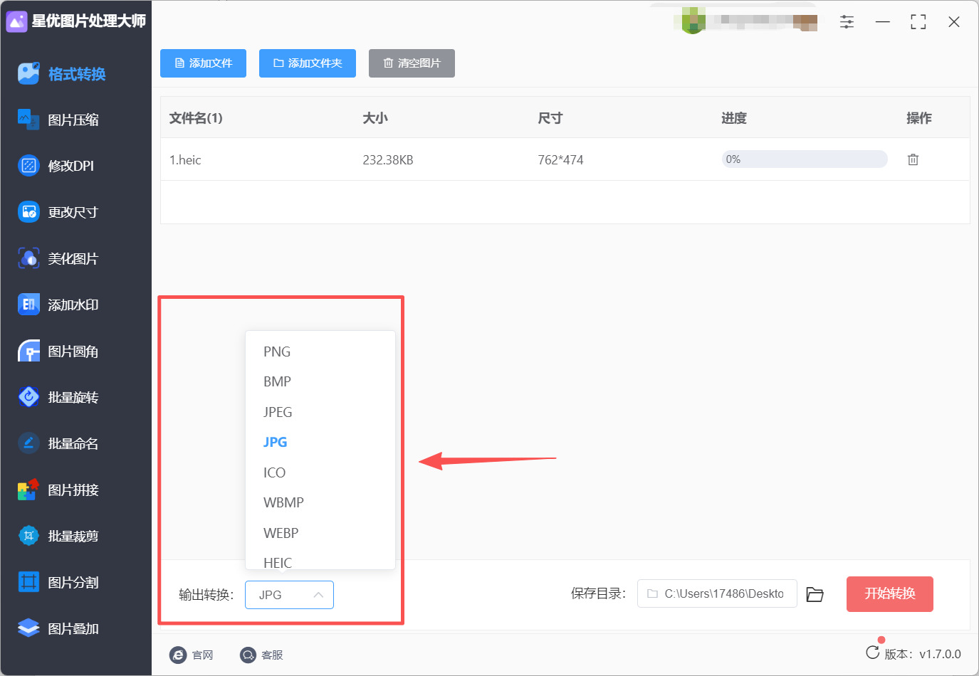 方法1 步骤3.jpeg