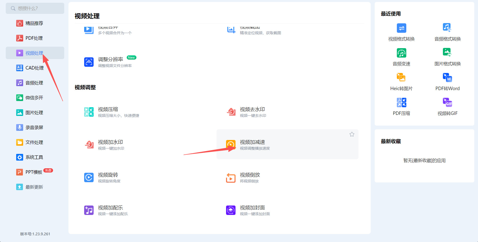 1789960914445245.jpeg 方法二 步骤1.jpeg