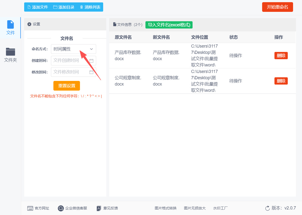1789961489481725.jpeg 方法二 步骤3.jpeg