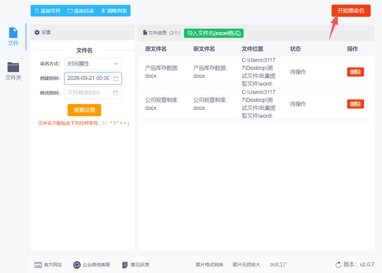 1789961499847948.jpeg 方法二 步骤5.jpeg