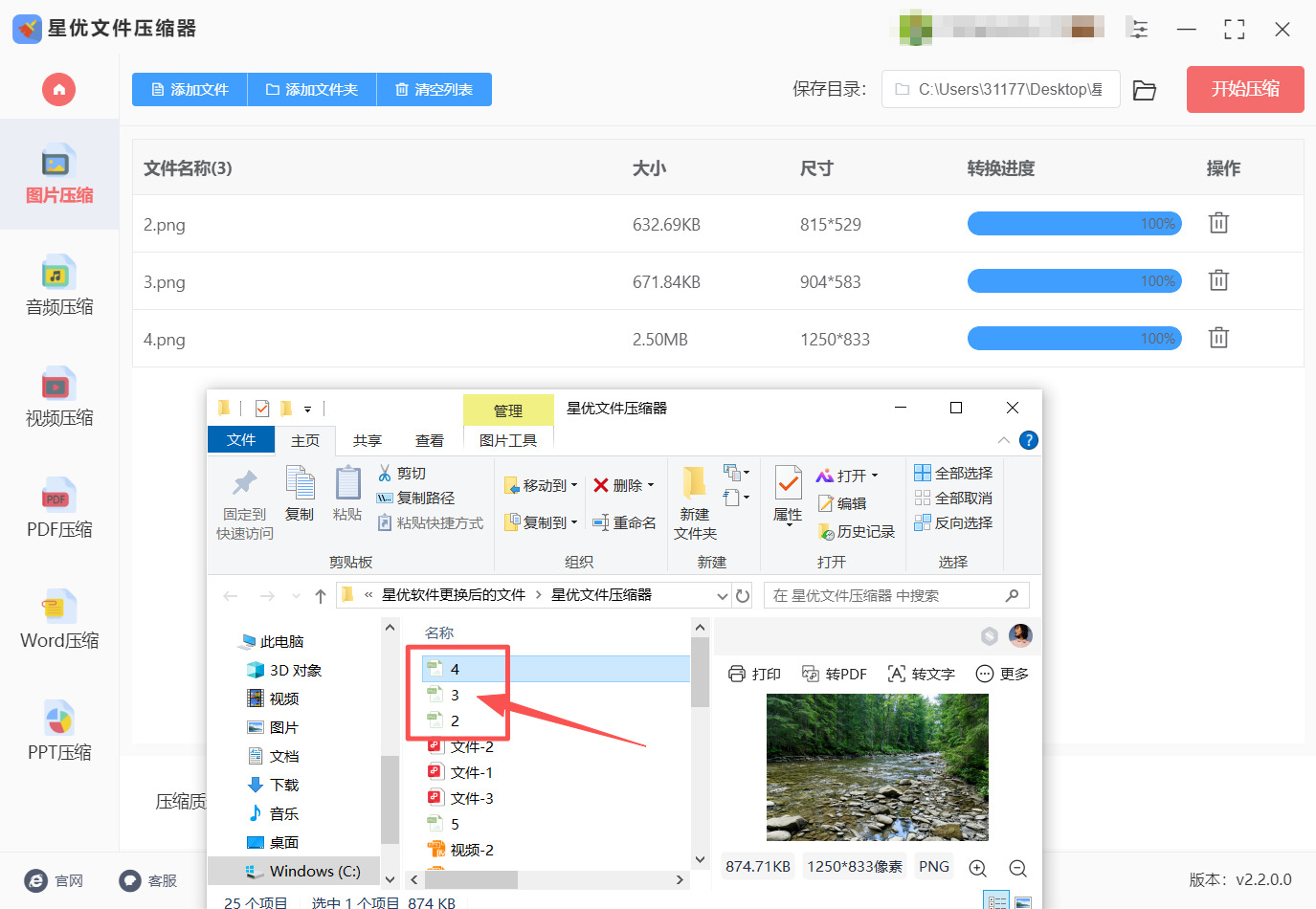 1789962332250588.jpeg 方法一 步骤5.jpeg