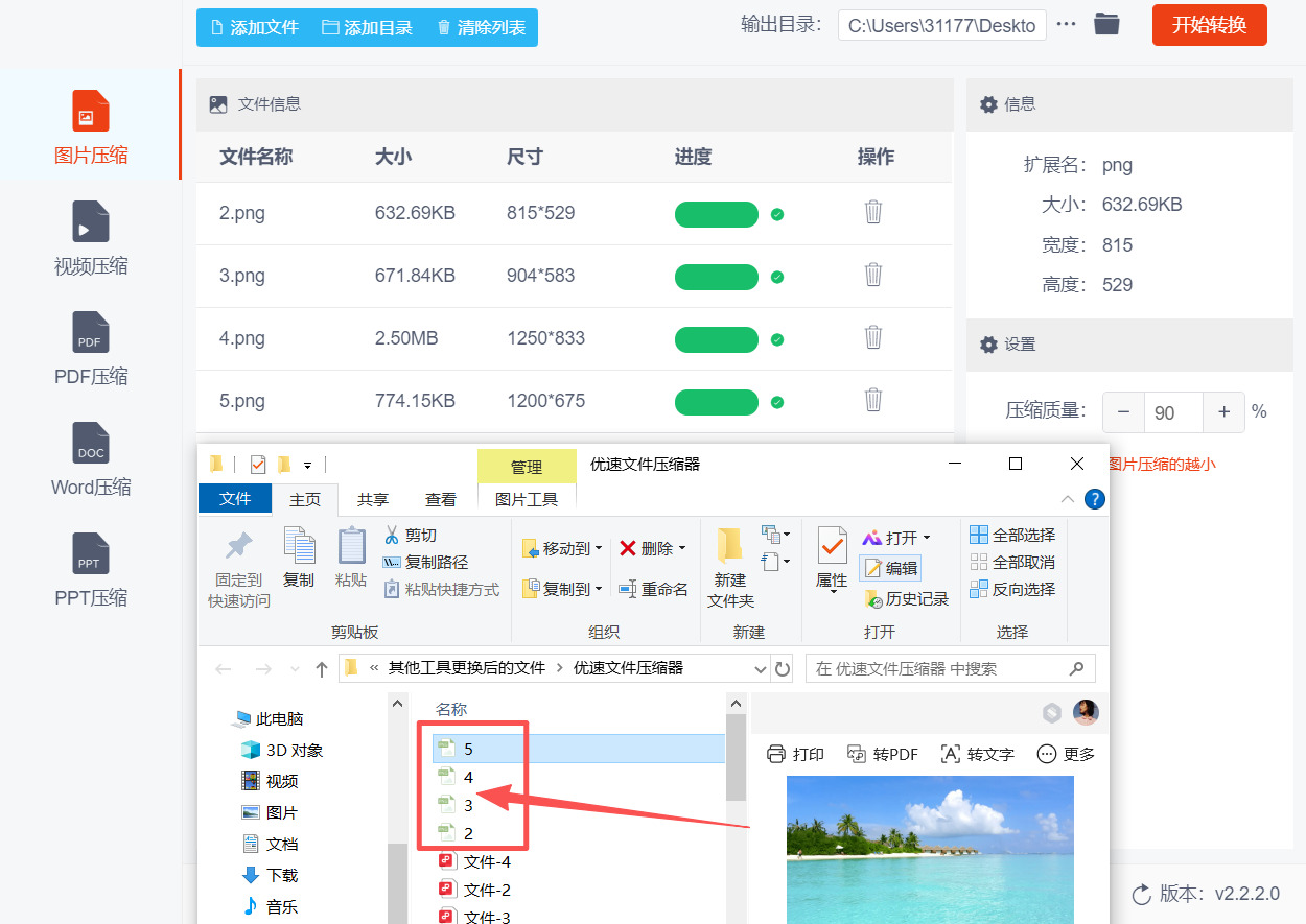 1789962380160454.jpeg 方法二 步骤5.jpeg