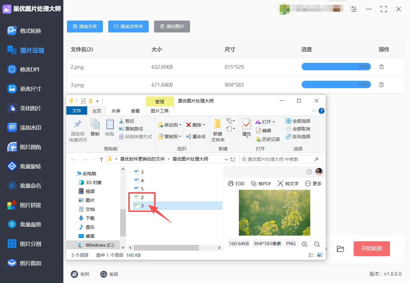 1789962416631124.jpeg 方法三 步骤5.jpeg