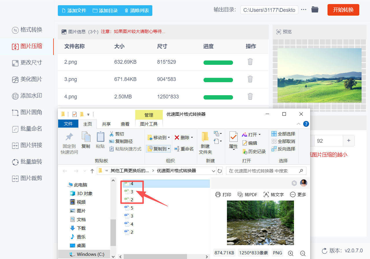 1789962444677171.jpeg 方法四 步骤5.jpeg